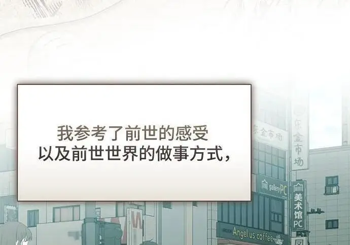 漫画《根本不是普通的穿书》之后的一些寻常故事 02话第116张图