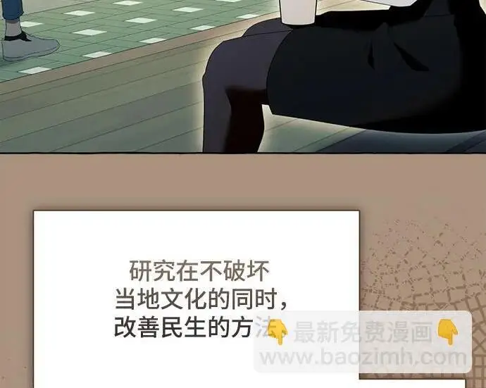 漫画《根本不是普通的穿书》之后的一些寻常故事 02话第118张图