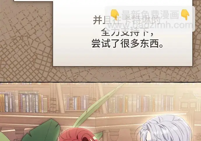 漫画《根本不是普通的穿书》之后的一些寻常故事 02话第119张图