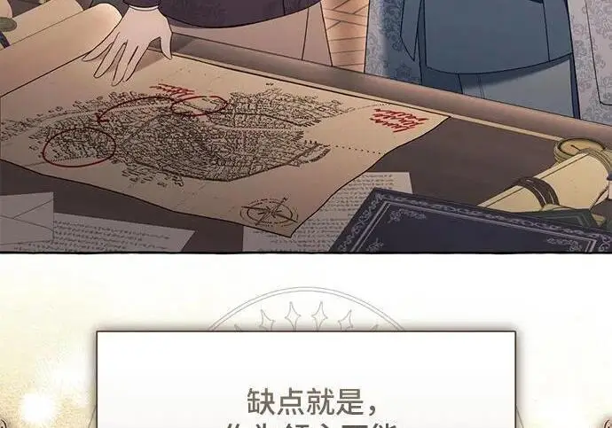 漫画《根本不是普通的穿书》之后的一些寻常故事 02话第121张图