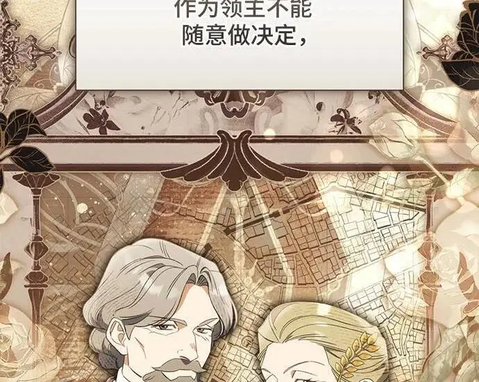 漫画《根本不是普通的穿书》之后的一些寻常故事 02话第122张图