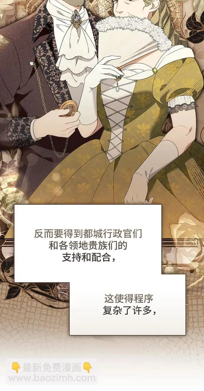 漫画《根本不是普通的穿书》之后的一些寻常故事 02话第123张图