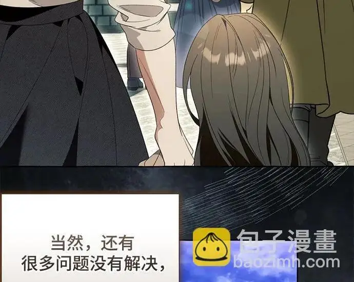 漫画《根本不是普通的穿书》之后的一些寻常故事 02话第127张图
