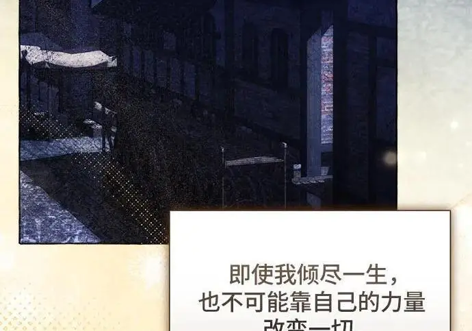 漫画《根本不是普通的穿书》之后的一些寻常故事 02话第129张图