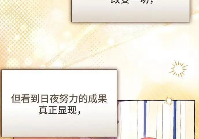 漫画《根本不是普通的穿书》之后的一些寻常故事 02话第130张图