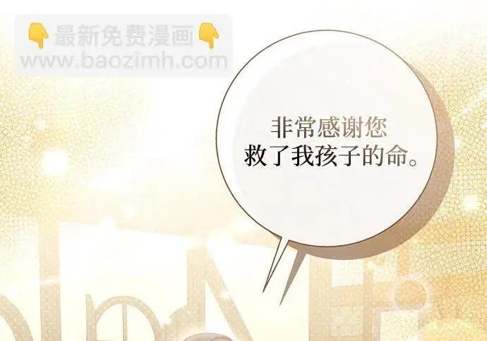漫画《根本不是普通的穿书》之后的一些寻常故事 02话第137张图