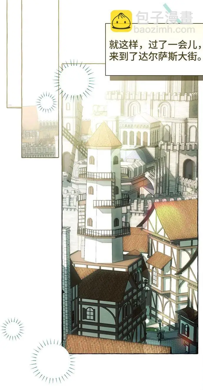 漫画《根本不是普通的穿书》之后的一些寻常故事 02话第14张图