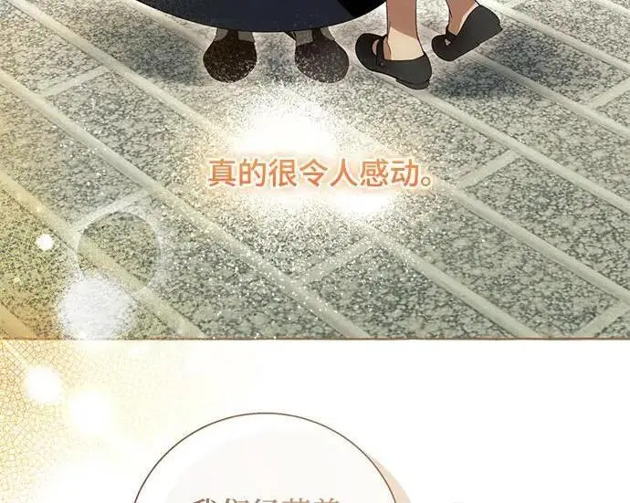 漫画《根本不是普通的穿书》之后的一些寻常故事 02话第140张图