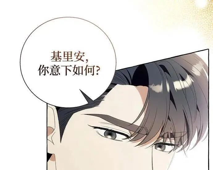 漫画《根本不是普通的穿书》之后的一些寻常故事 02话第144张图