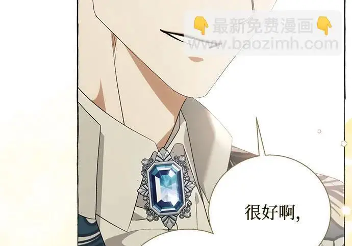 漫画《根本不是普通的穿书》之后的一些寻常故事 02话第145张图