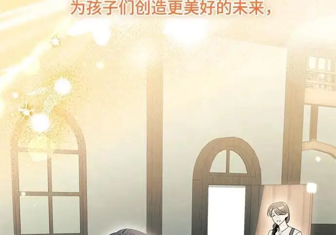 漫画《根本不是普通的穿书》之后的一些寻常故事 02话第147张图