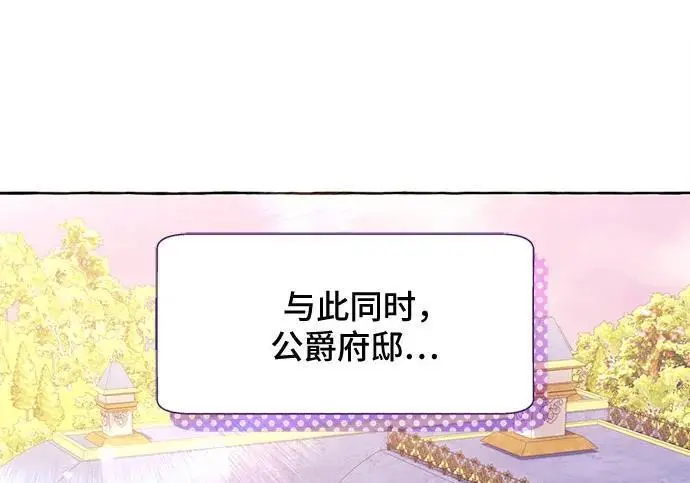 漫画《根本不是普通的穿书》之后的一些寻常故事 02话第150张图