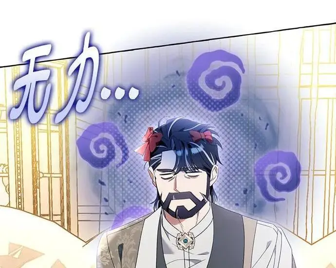 漫画《根本不是普通的穿书》之后的一些寻常故事 02话第153张图