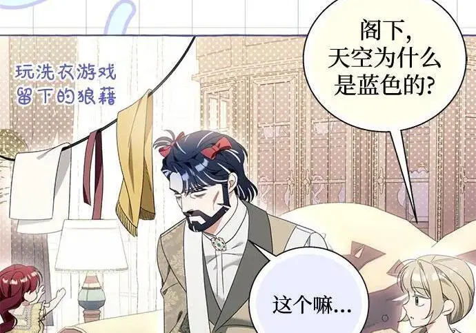 漫画《根本不是普通的穿书》之后的一些寻常故事 02话第160张图