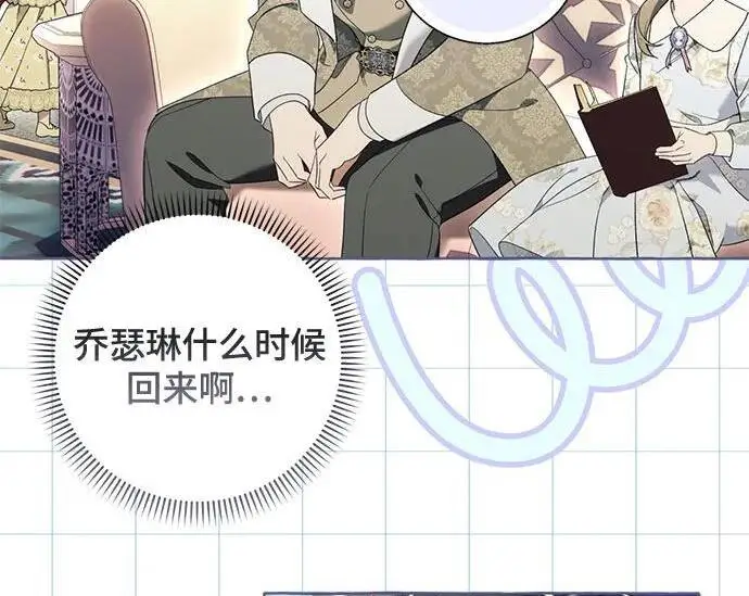 漫画《根本不是普通的穿书》之后的一些寻常故事 02话第161张图