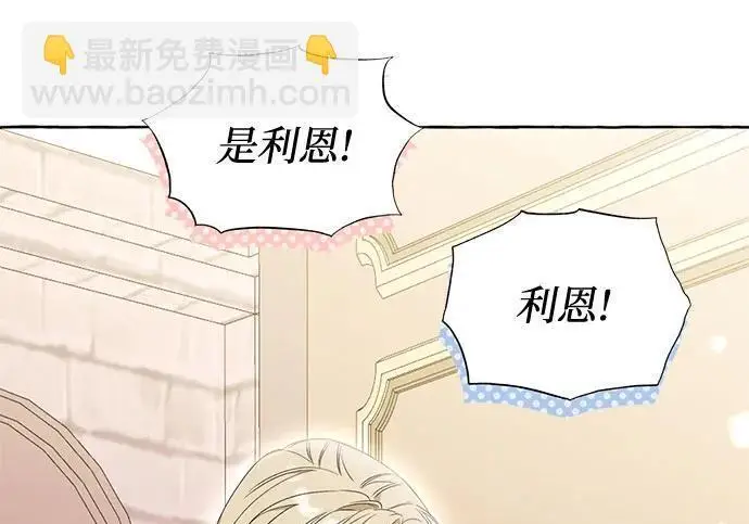 漫画《根本不是普通的穿书》之后的一些寻常故事 02话第163张图