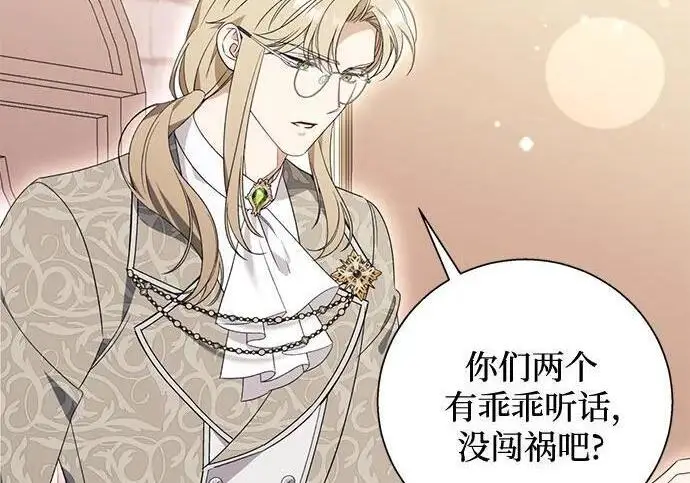 漫画《根本不是普通的穿书》之后的一些寻常故事 02话第164张图