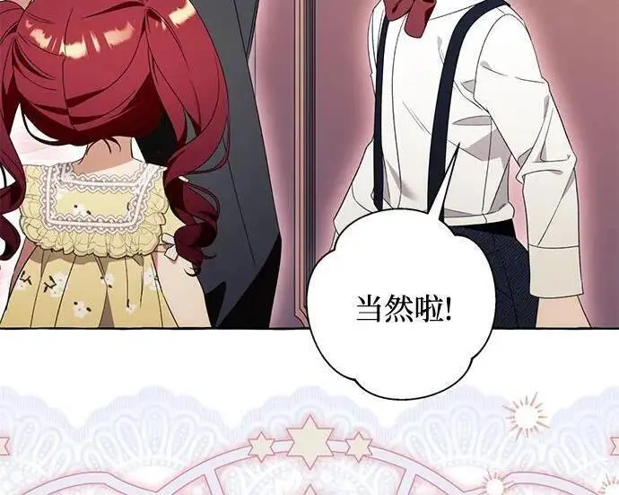漫画《根本不是普通的穿书》之后的一些寻常故事 02话第166张图