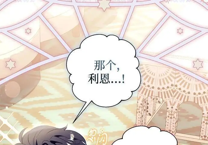 漫画《根本不是普通的穿书》之后的一些寻常故事 02话第167张图