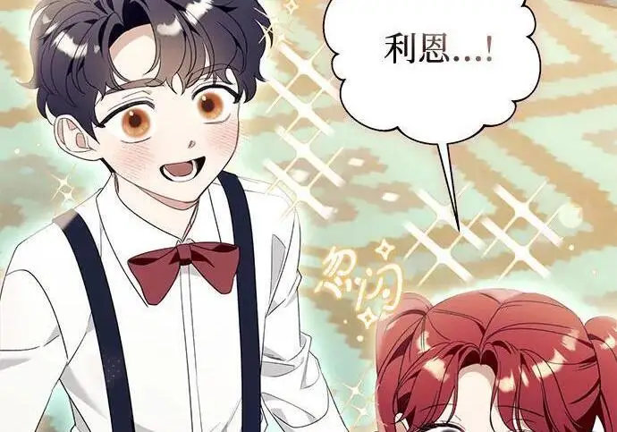 漫画《根本不是普通的穿书》之后的一些寻常故事 02话第168张图