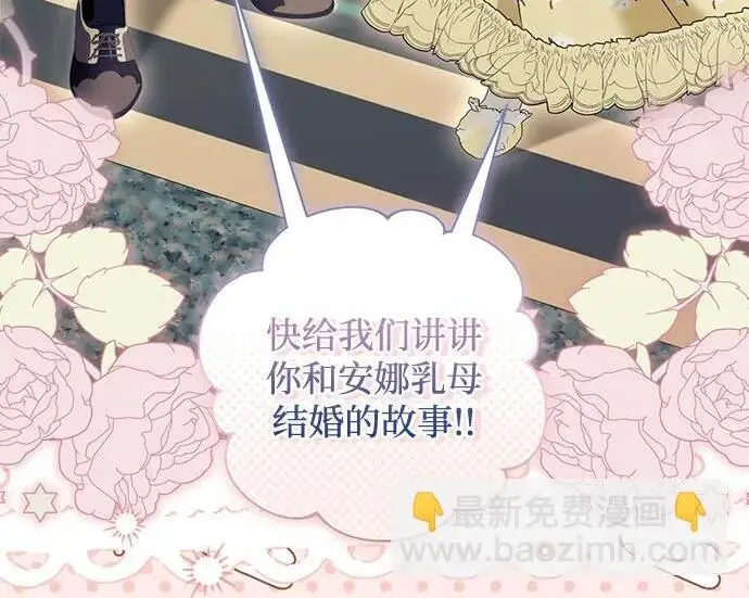 漫画《根本不是普通的穿书》之后的一些寻常故事 02话第170张图