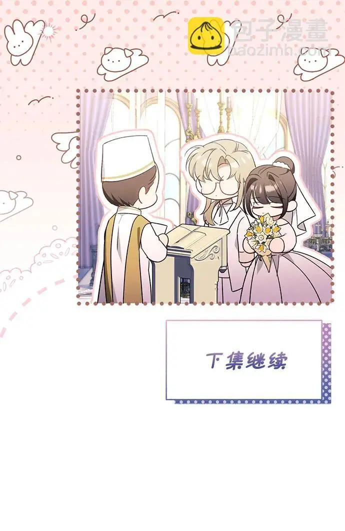 漫画《根本不是普通的穿书》之后的一些寻常故事 02话第171张图