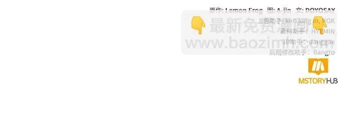 漫画《根本不是普通的穿书》之后的一些寻常故事 02话第172张图
