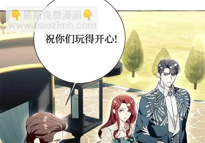 漫画《根本不是普通的穿书》之后的一些寻常故事 02话第19张图