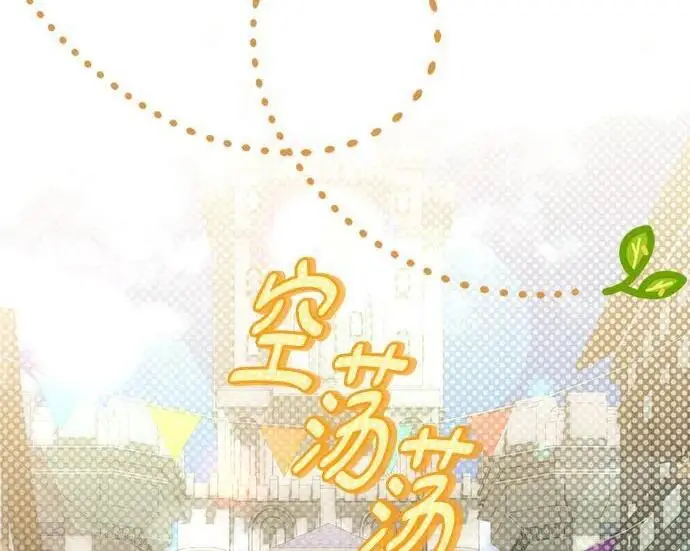 漫画《根本不是普通的穿书》之后的一些寻常故事 02话第22张图