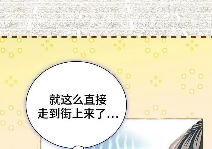 漫画《根本不是普通的穿书》之后的一些寻常故事 02话第25张图