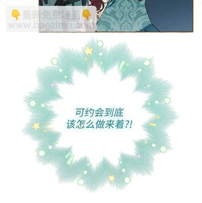 漫画《根本不是普通的穿书》之后的一些寻常故事 02话第27张图