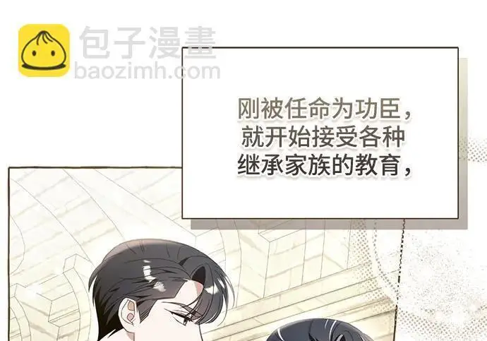 漫画《根本不是普通的穿书》之后的一些寻常故事 02话第28张图