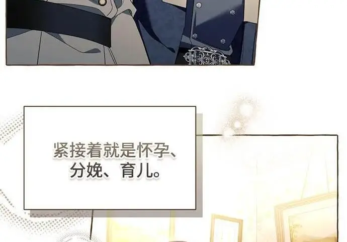 漫画《根本不是普通的穿书》之后的一些寻常故事 02话第30张图