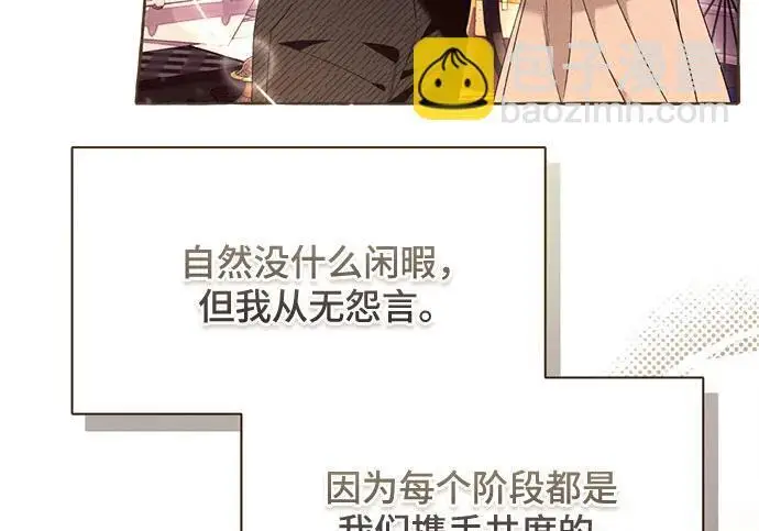 漫画《根本不是普通的穿书》之后的一些寻常故事 02话第32张图