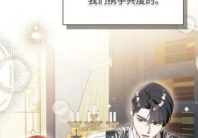 漫画《根本不是普通的穿书》之后的一些寻常故事 02话第33张图