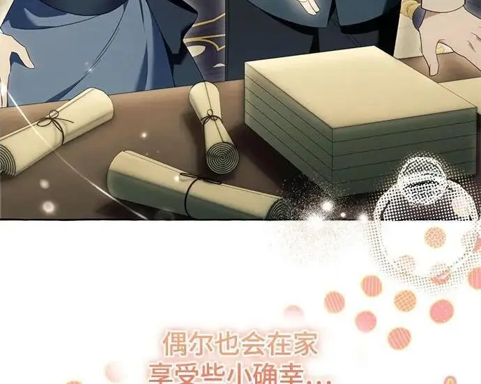 漫画《根本不是普通的穿书》之后的一些寻常故事 02话第35张图