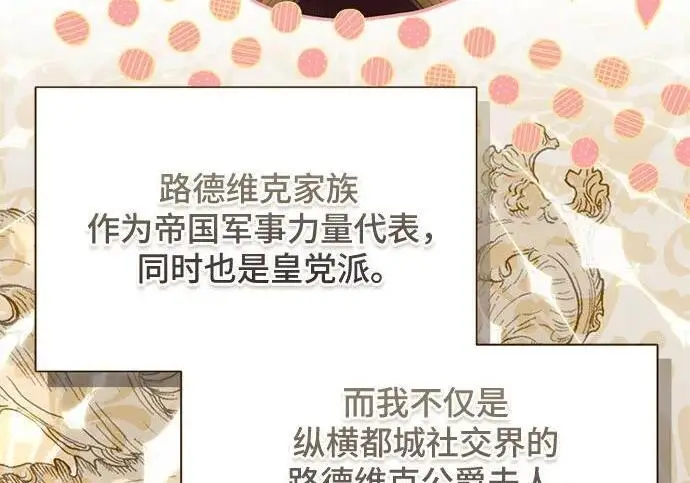 漫画《根本不是普通的穿书》之后的一些寻常故事 02话第38张图