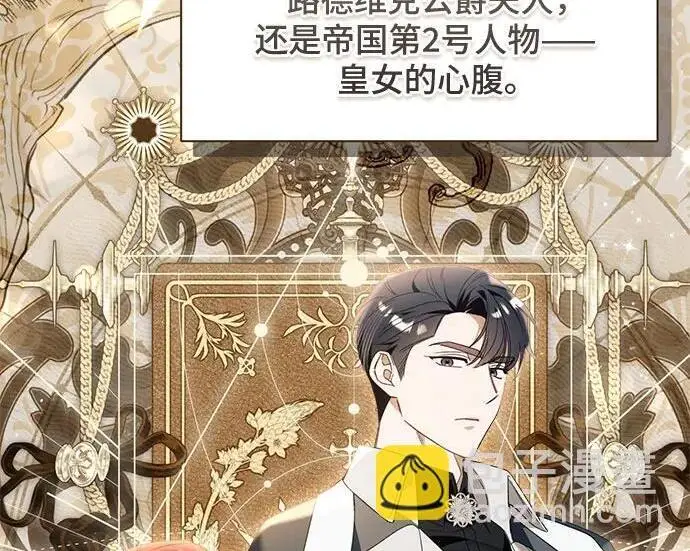 漫画《根本不是普通的穿书》之后的一些寻常故事 02话第39张图