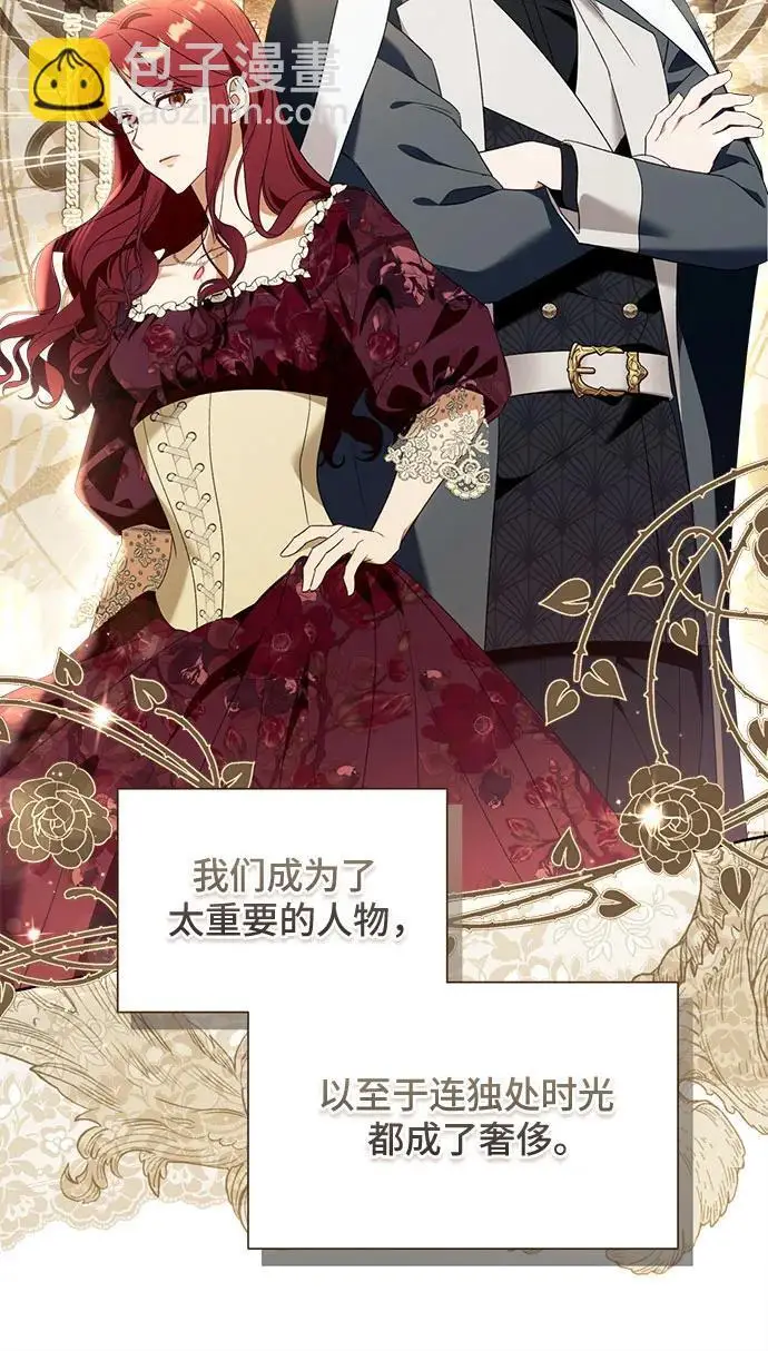 漫画《根本不是普通的穿书》之后的一些寻常故事 02话第40张图