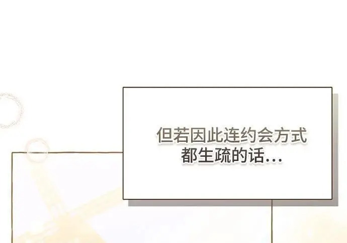 漫画《根本不是普通的穿书》之后的一些寻常故事 02话第41张图