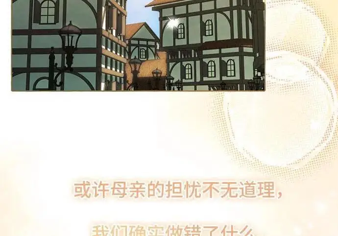 漫画《根本不是普通的穿书》之后的一些寻常故事 02话第43张图