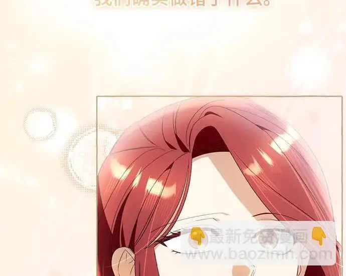 漫画《根本不是普通的穿书》之后的一些寻常故事 02话第44张图