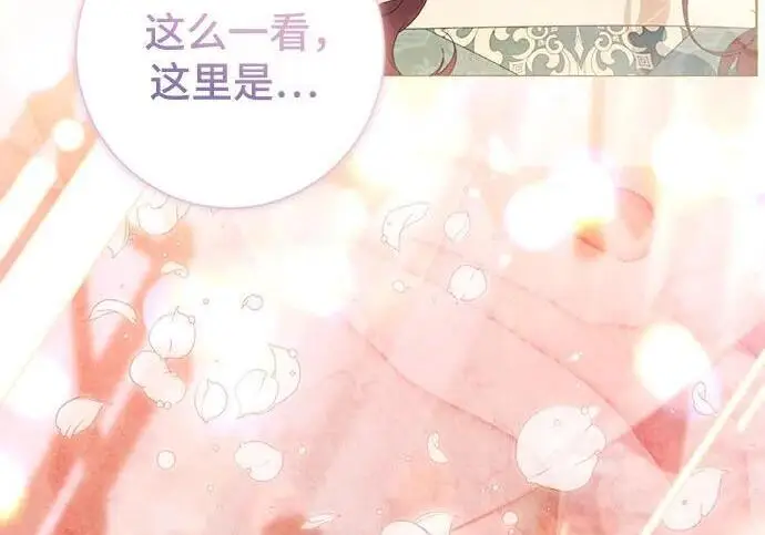 漫画《根本不是普通的穿书》之后的一些寻常故事 02话第46张图