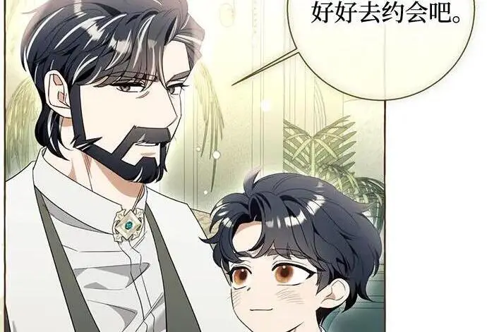 漫画《根本不是普通的穿书》之后的一些寻常故事 02话第5张图