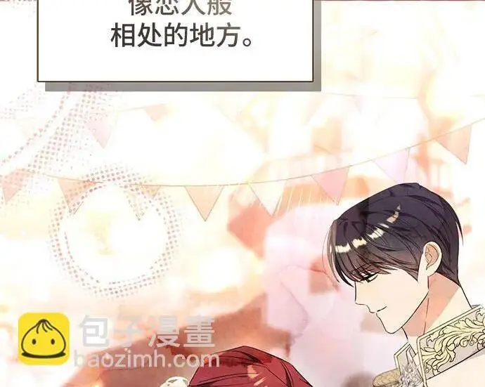 漫画《根本不是普通的穿书》之后的一些寻常故事 02话第52张图