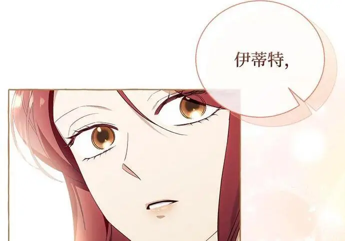 漫画《根本不是普通的穿书》之后的一些寻常故事 02话第54张图