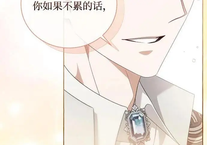 漫画《根本不是普通的穿书》之后的一些寻常故事 02话第56张图
