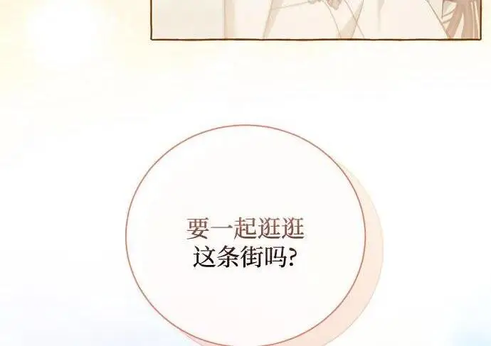 漫画《根本不是普通的穿书》之后的一些寻常故事 02话第57张图