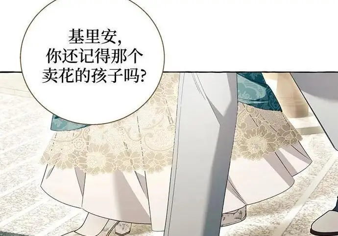 漫画《根本不是普通的穿书》之后的一些寻常故事 02话第69张图