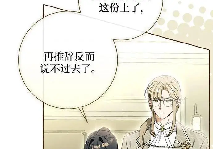 漫画《根本不是普通的穿书》之后的一些寻常故事 02话第7张图